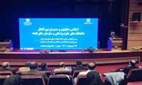 اجلاس معاونین و مدیران بین الملل دانشگاه های علوم پزشکی و سازمان‌های تابعه برگزار شد
